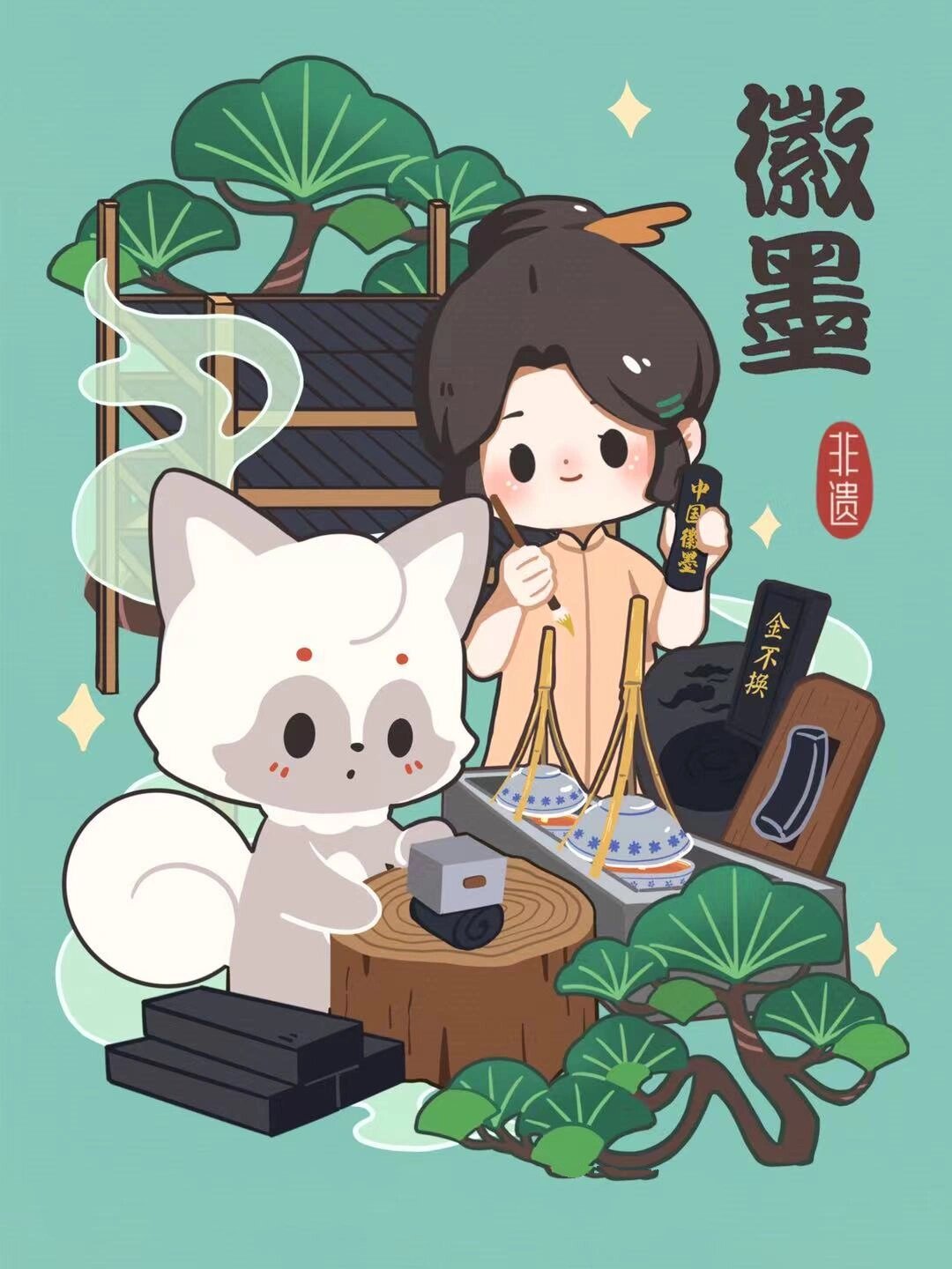 【非遗插画50】千锤百炼始成"墨"——徽墨