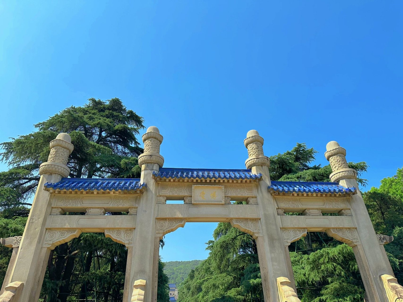 957515南京-中山陵牌坊亦称博爱坊 751596 957515