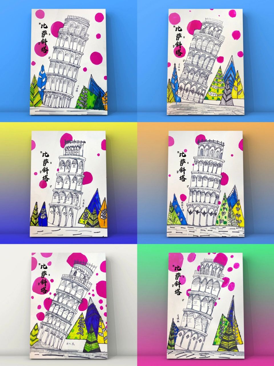 适合大班一年级的线描创意画～比萨斜塔 《比萨斜塔》 11566通过