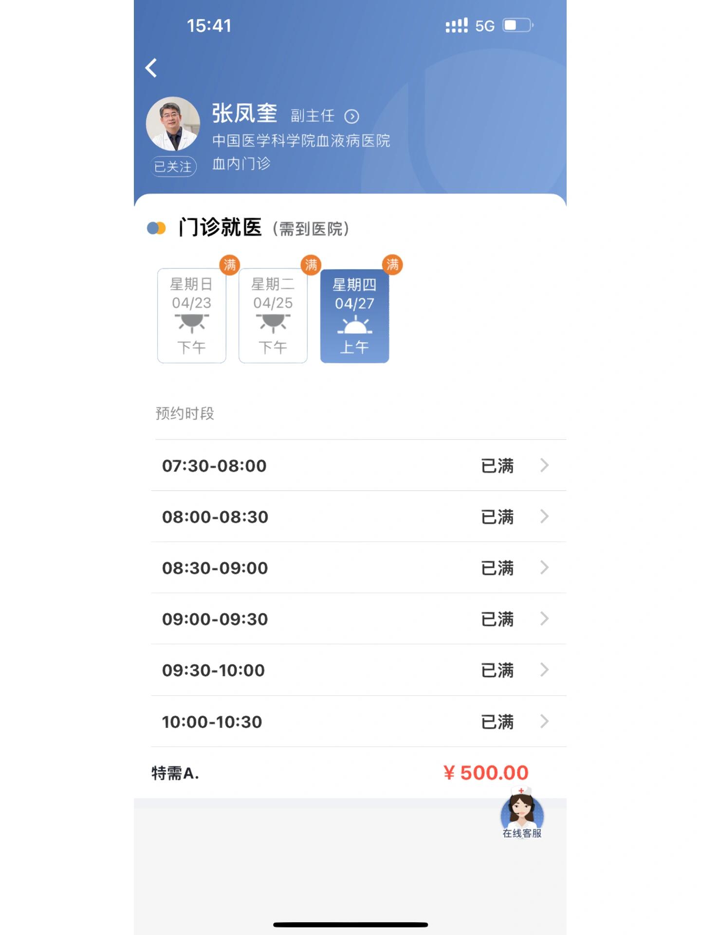 北京儿研所