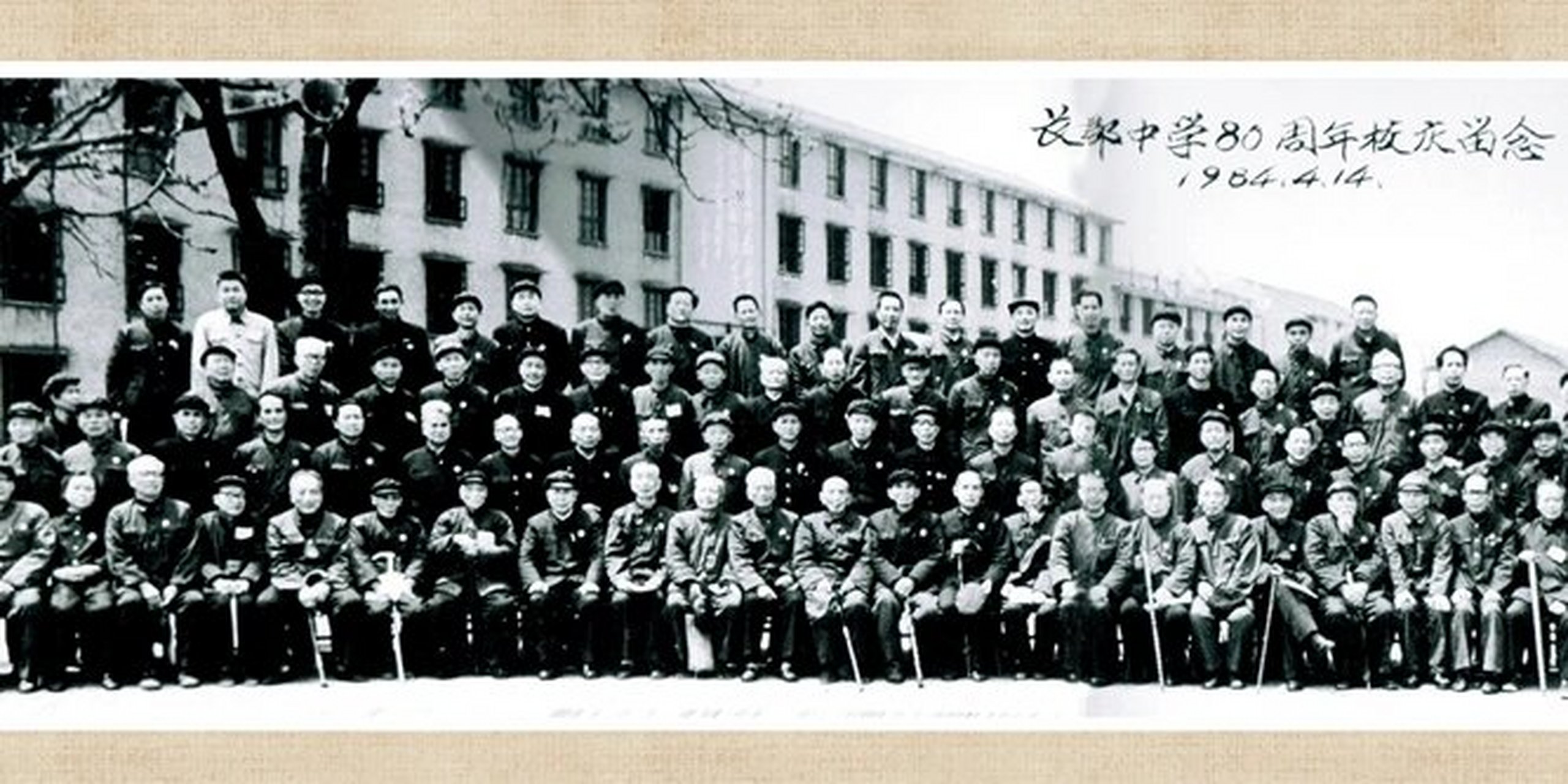 【长沙老照片】1984年的长郡中学 图1:1984年长郡中学新建校门,恢复