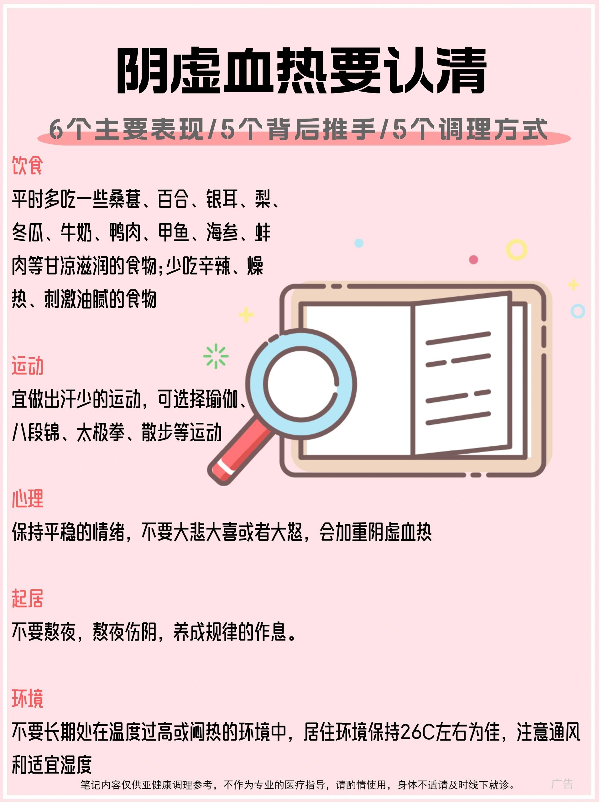 阴虚血热要认清 6个表现 5个原因 5种调理