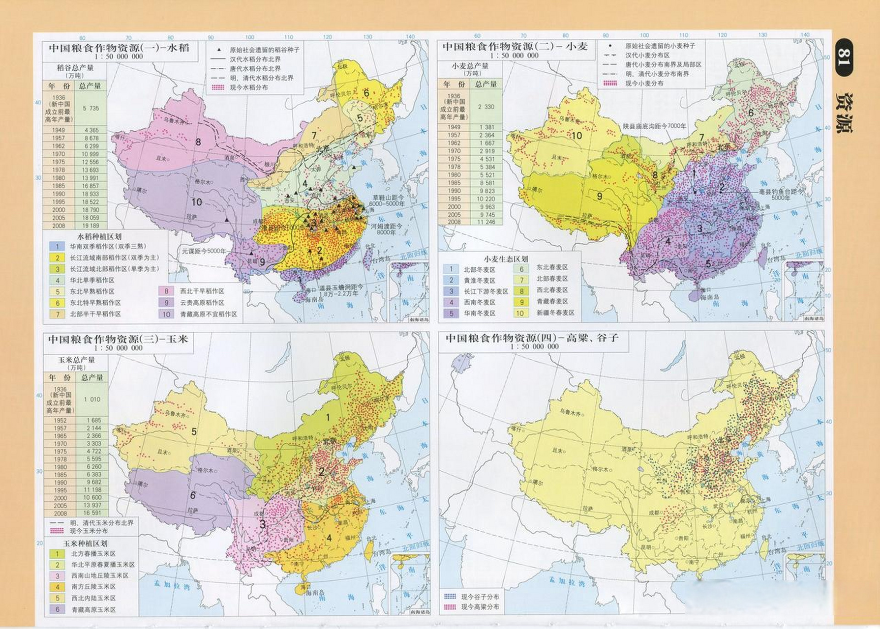 中国水稻小麦分布图片