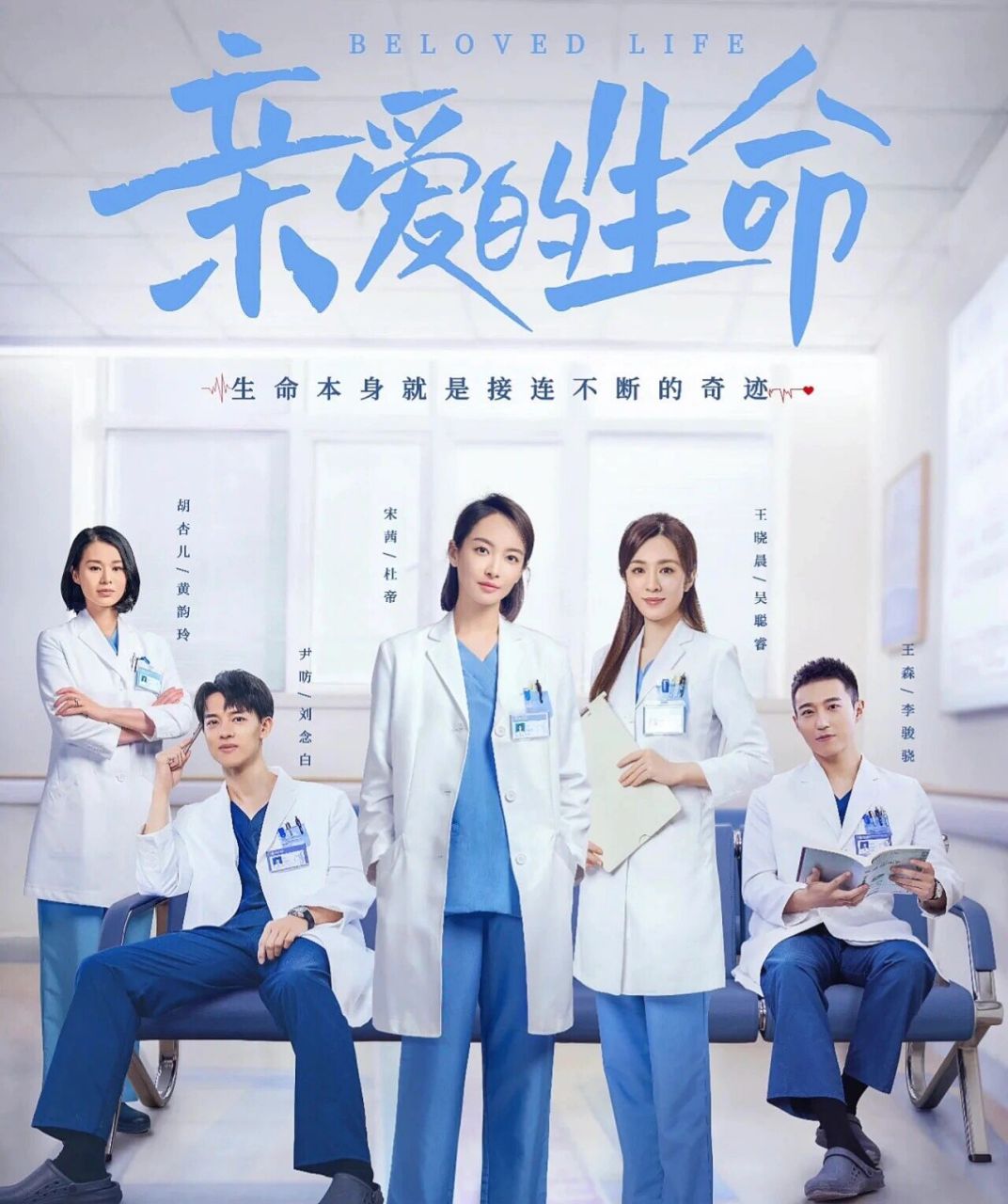 亲爱的生命第二季 我来续写啦,独白夫妇,简直太甜了,所以我打算续写这