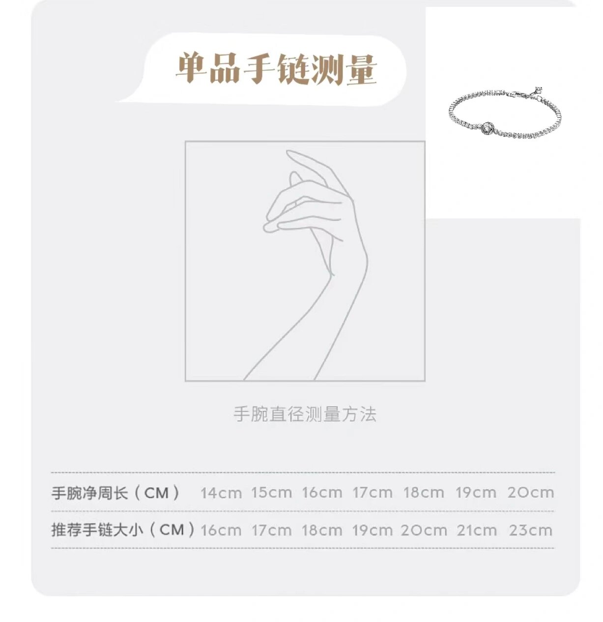 潘多拉手镯尺寸怎么选,看过来～ 想再入手潘多拉的手镯,戒指及手链的