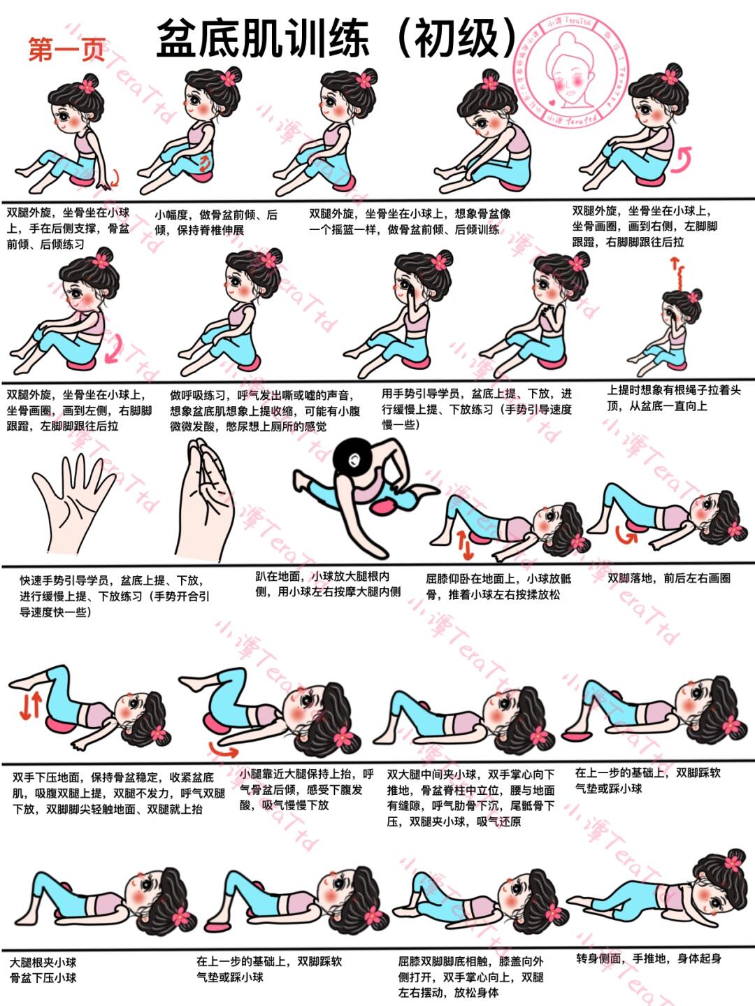 普拉提小球排课