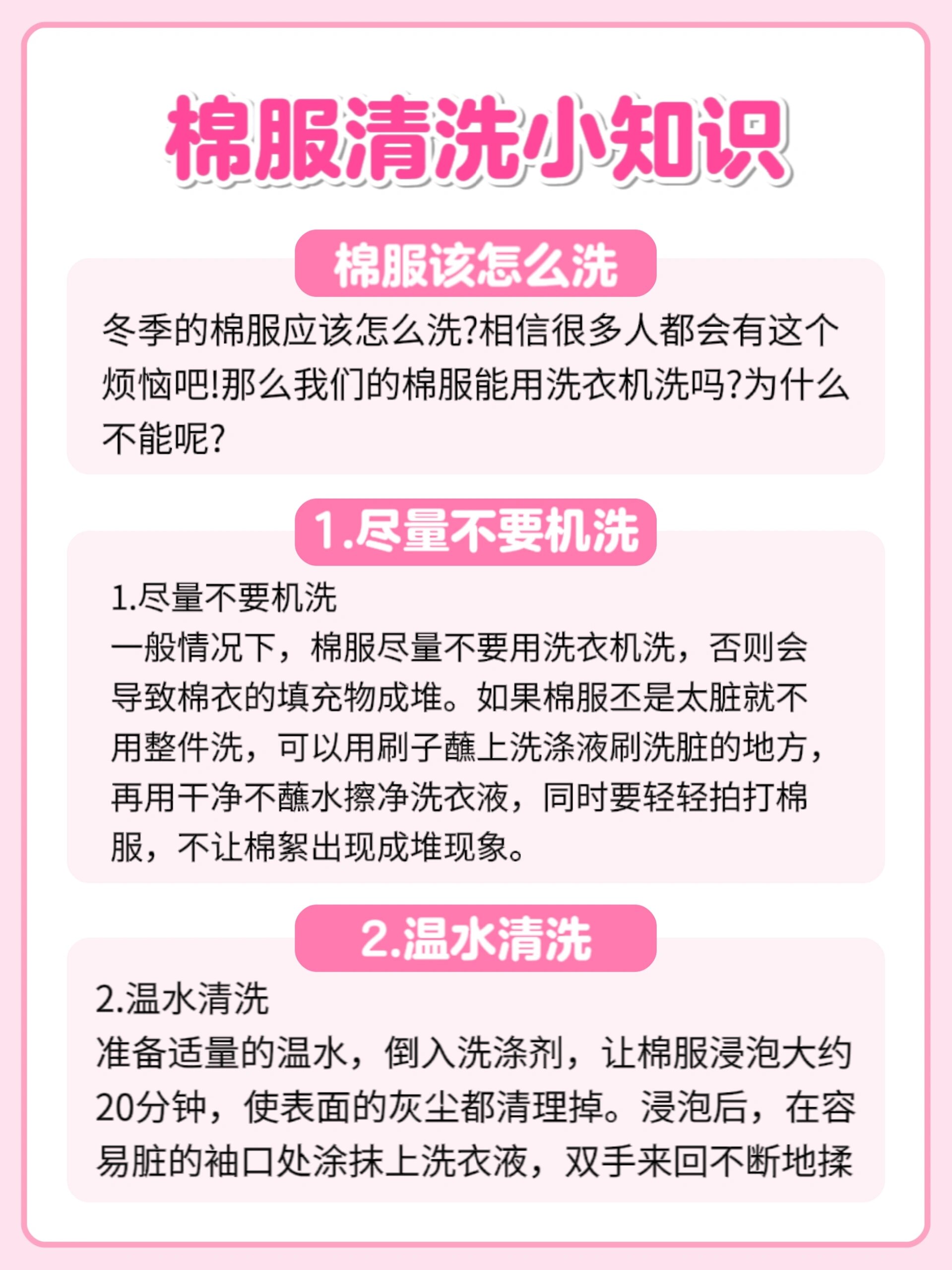 棉服按照这个方法清洗还是像新的一样