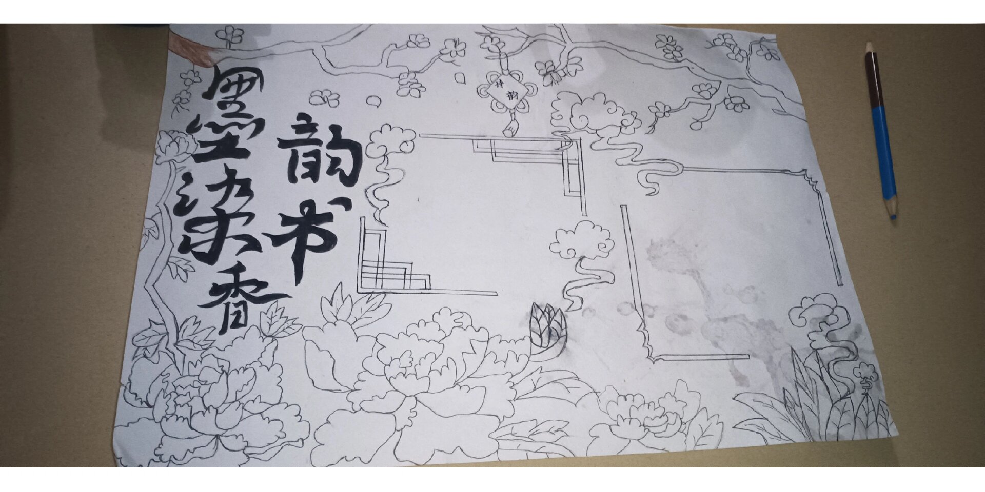 读书节手抄报