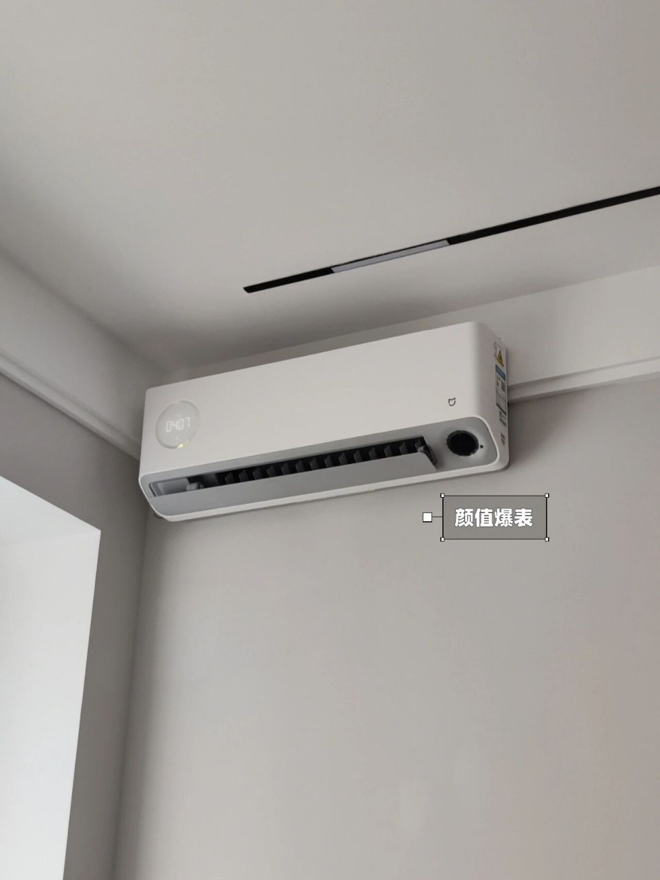 空调挂机 管线隐藏安装 主卧装的小米新风空调,原预留的空调口不够用