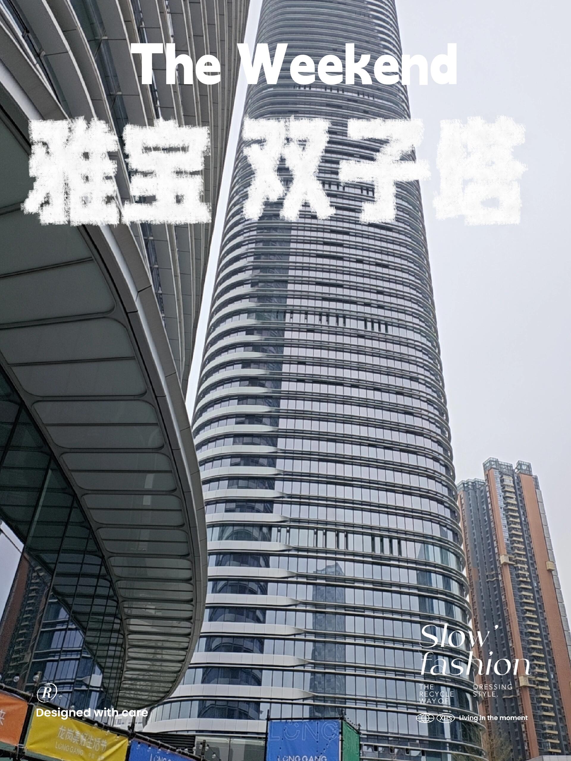 深圳雅宝星河双子塔集市开启啦!