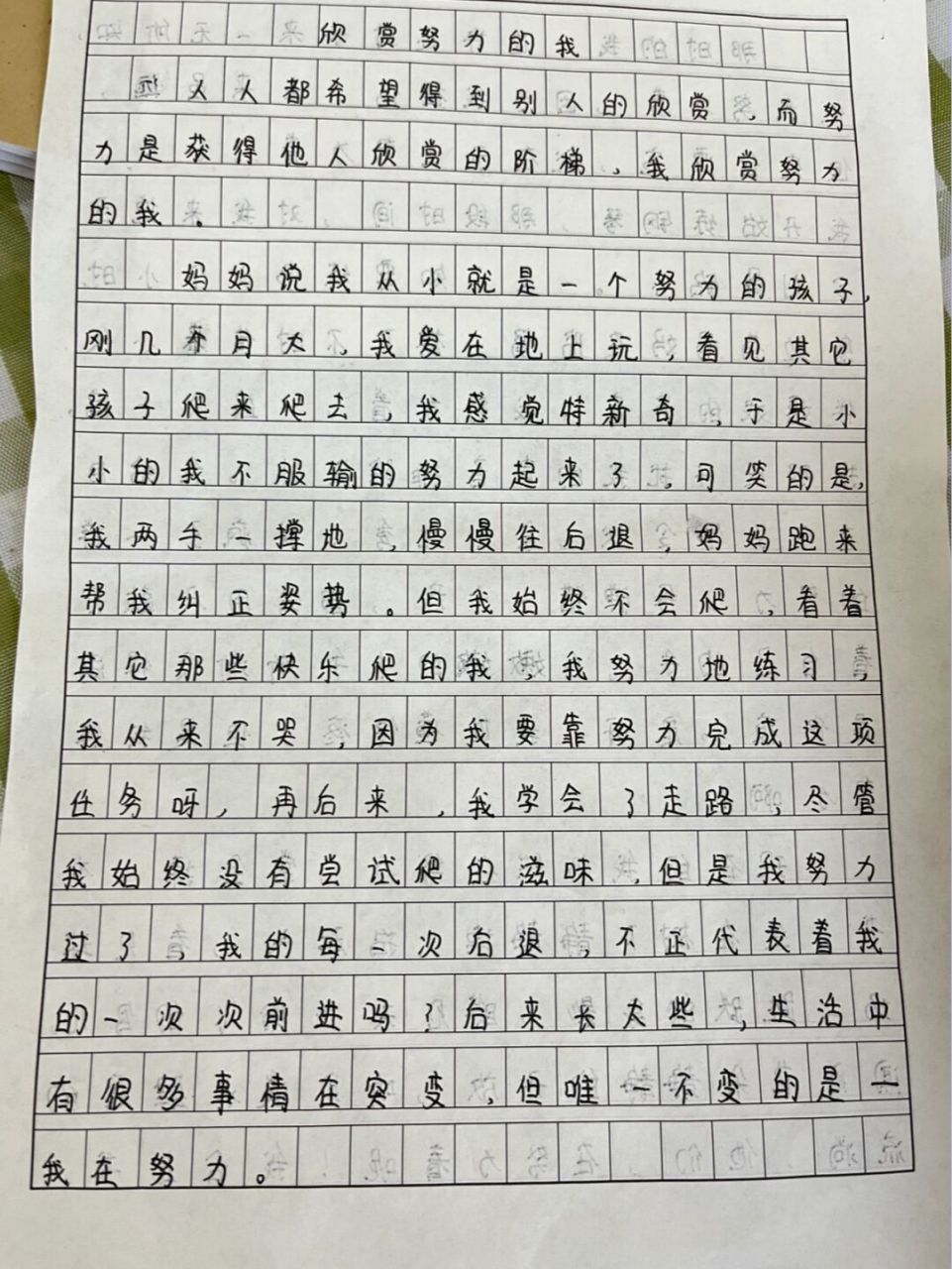 六年级作文——《欣赏努力的自己》 #六年级# #语文小练笔# #作文