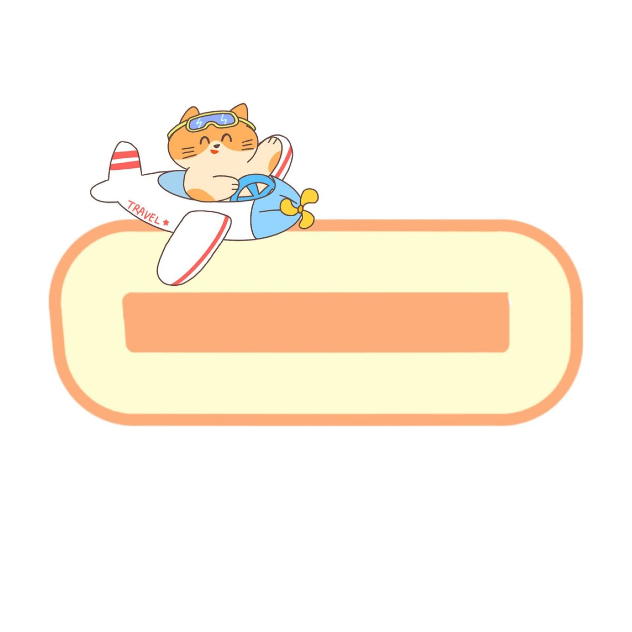 艺术字分享:一班一班 猛虎出山    口号