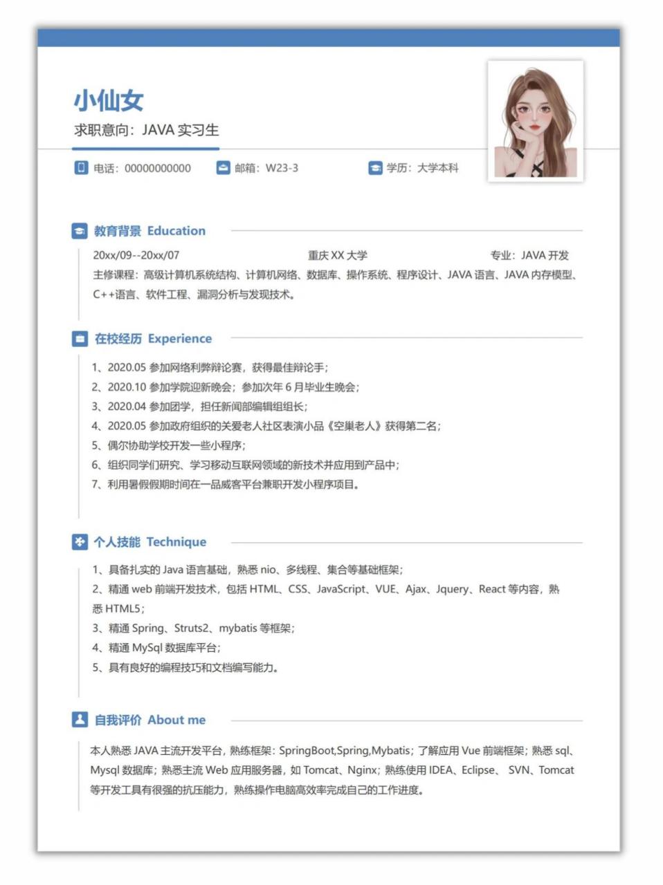 计算机类工作简历(计算机类工作简历模板)
