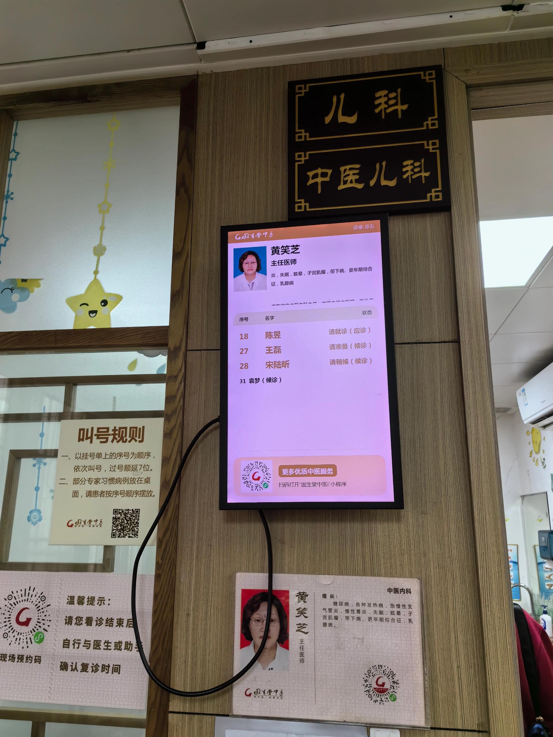 广州📍固生堂中医医馆📝      赶着2023的最后一个周六去固生堂