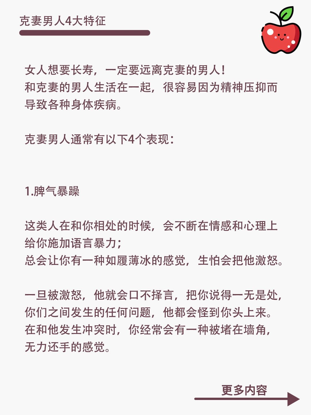 女人想要长寿,一定要远离克妻的男人!