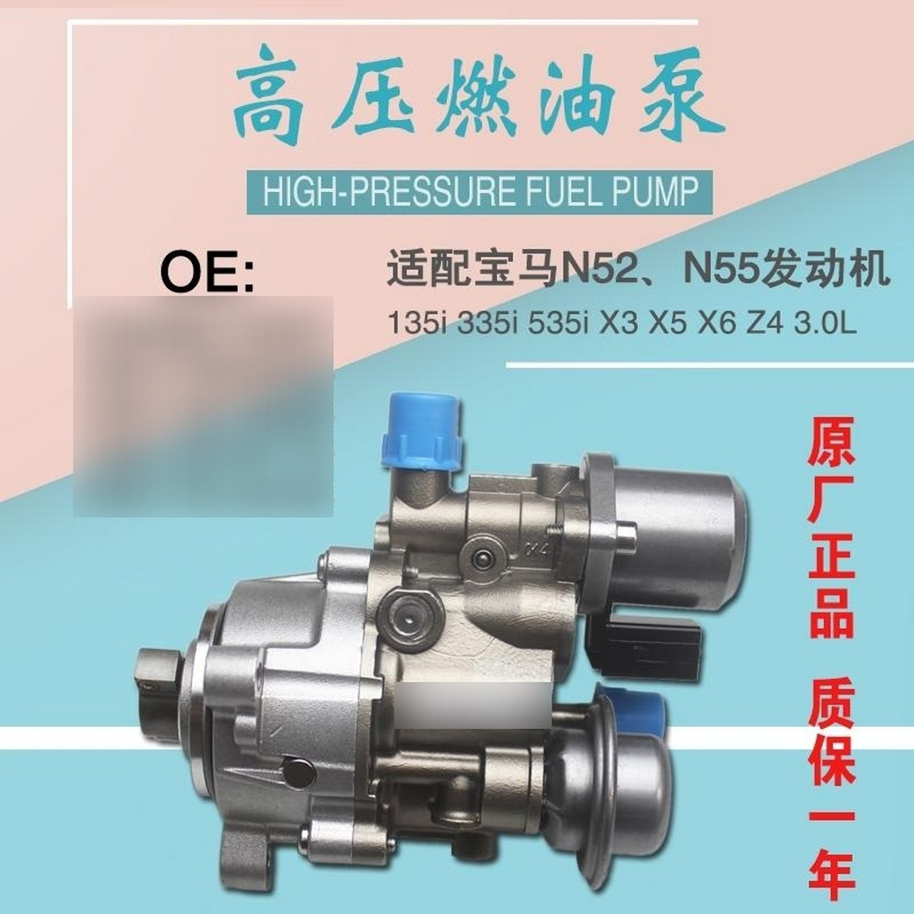 适配宝马3系5系7系x3x5x6gt535i 525530n20高压油泵燃油泵宝马