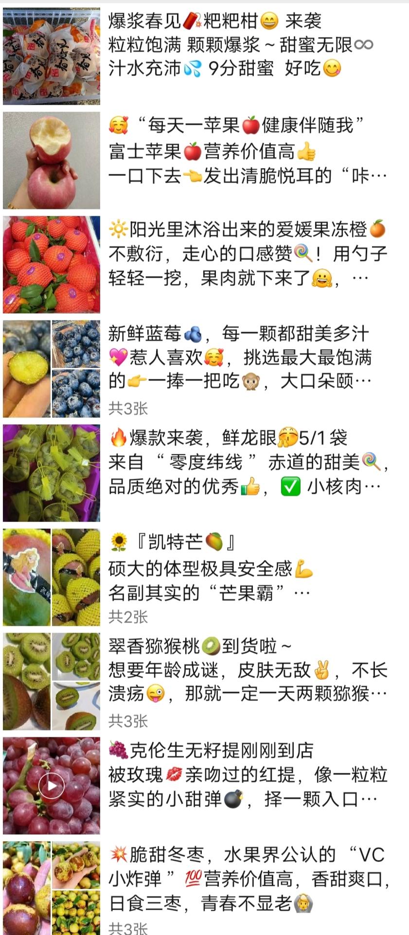 水果文案火龙果文案水果火龙果朋友圈文案