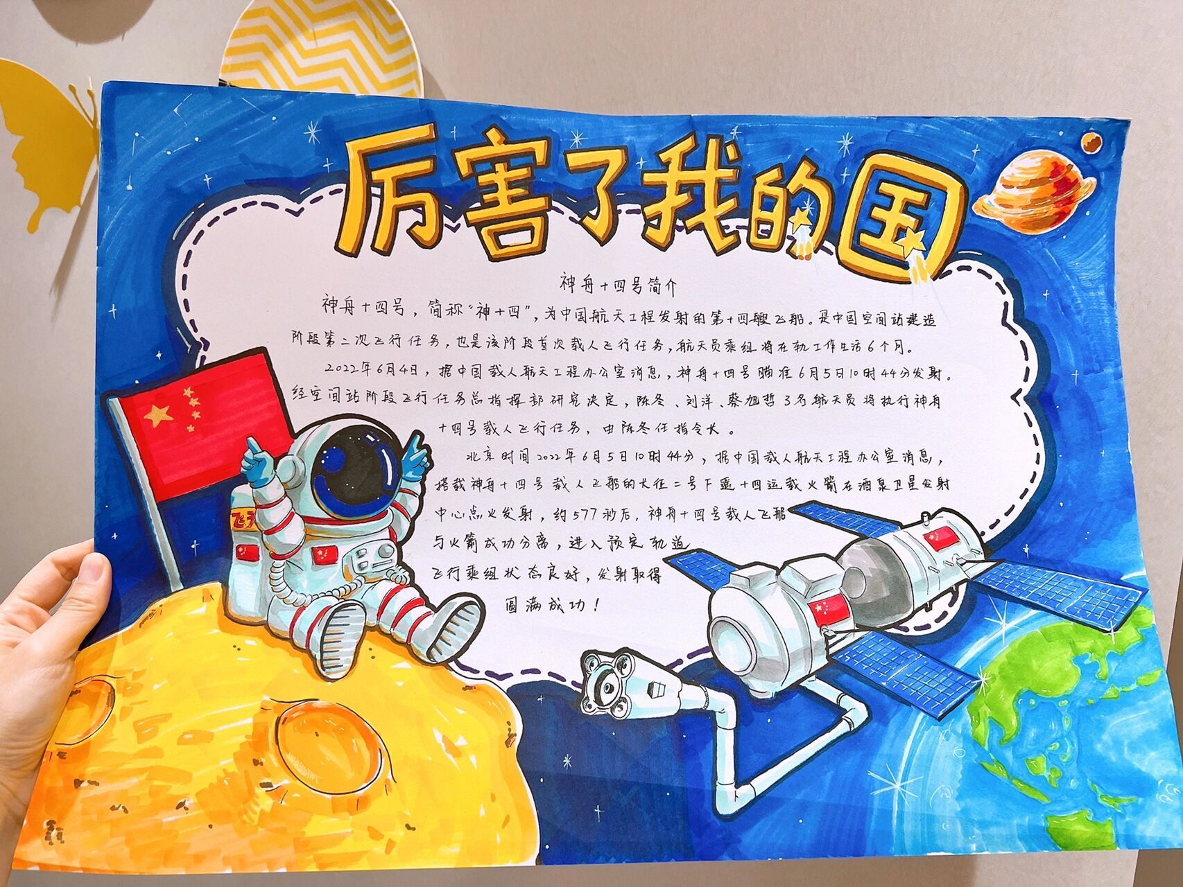 爱国主题手抄报 | 手抄报   好久没更新了 	 大家有么有想我 	 更新作