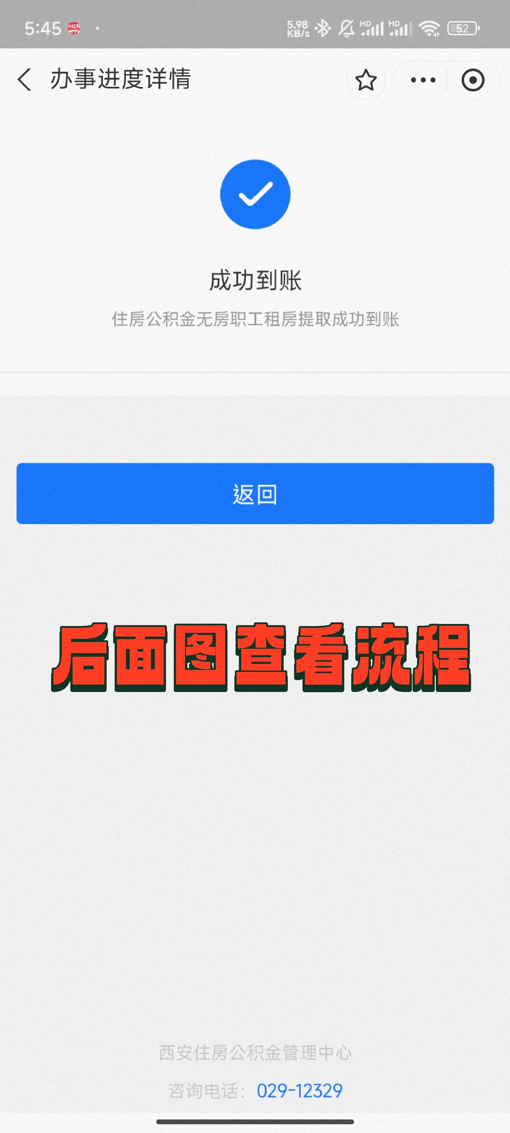 江西省直 公积金手 机提取流相关图片2