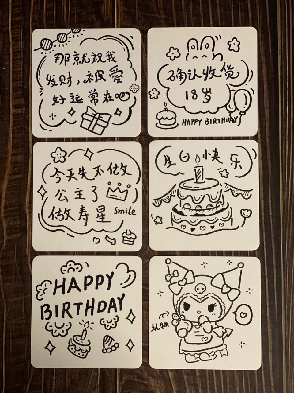 简笔画|我的宝00～今天祝你生日快乐～17 生日必备小贺卡～叫你