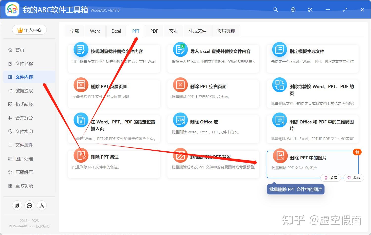 ppt图片快速替换技巧图片