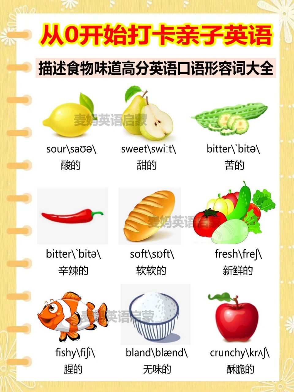 今天麦妈带大家