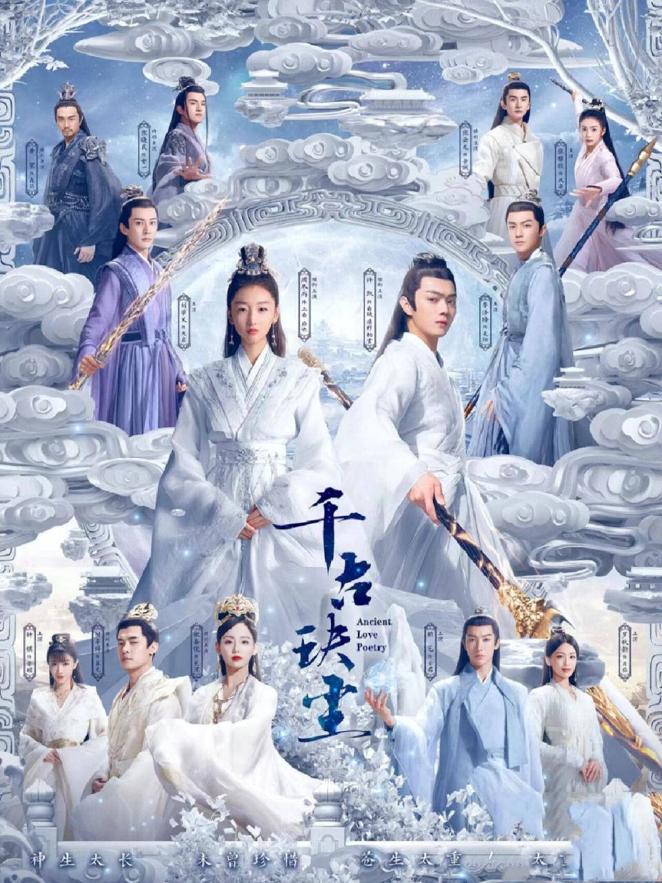 四天追完《千古玦尘》,谈谈感受 一开始是为了周冬雨去看的,因为之前