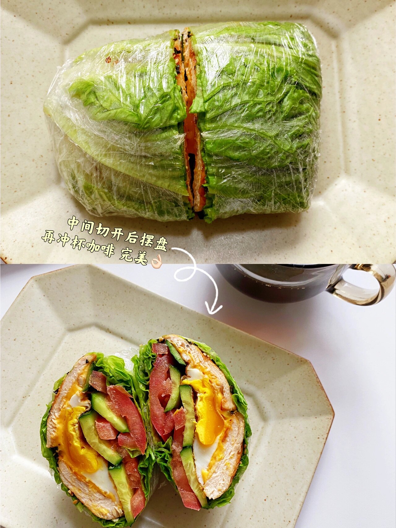 97低卡好吃 减脂生菜三明治 简单好做附教程