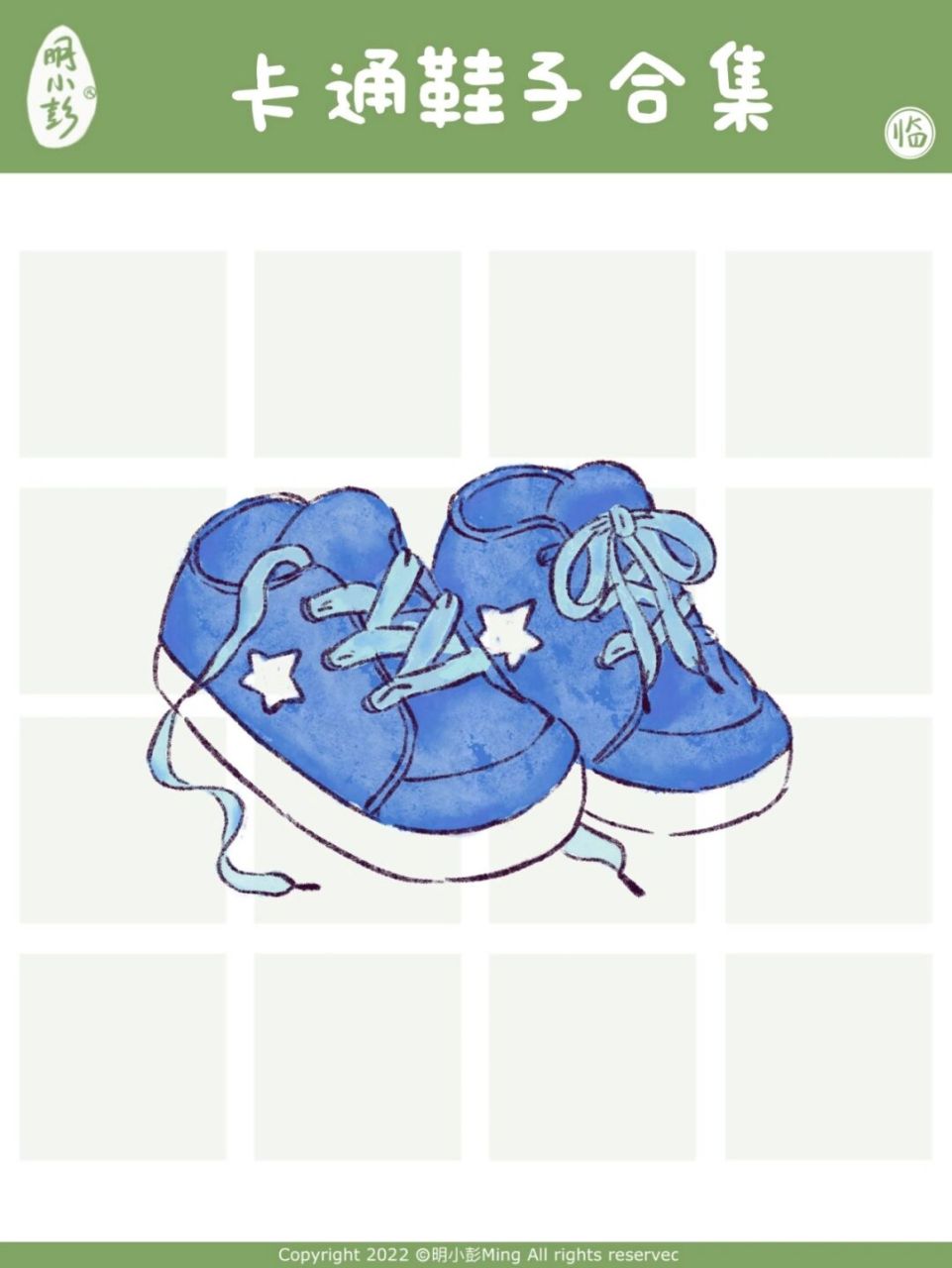 50个q版鞋子临摹|带你解锁各种卡通鞋子画法 鞋子画的总是单一?