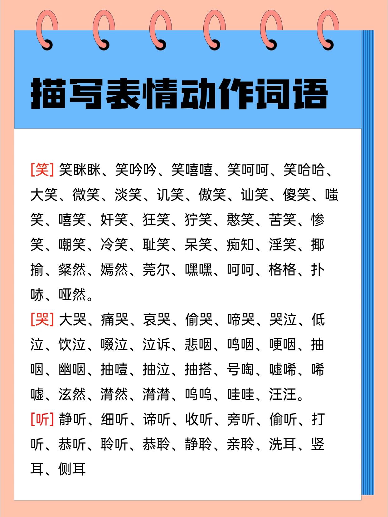 形容游戏动作的词语(形容游戏动作的词语四个字)