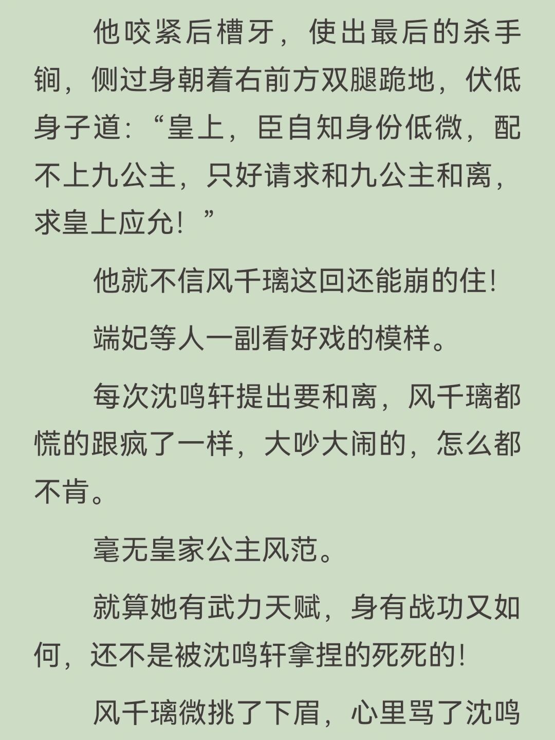 女尊男卑,超甜重生文     73超多人求重生女尊男卑甜宠文97忠诚小