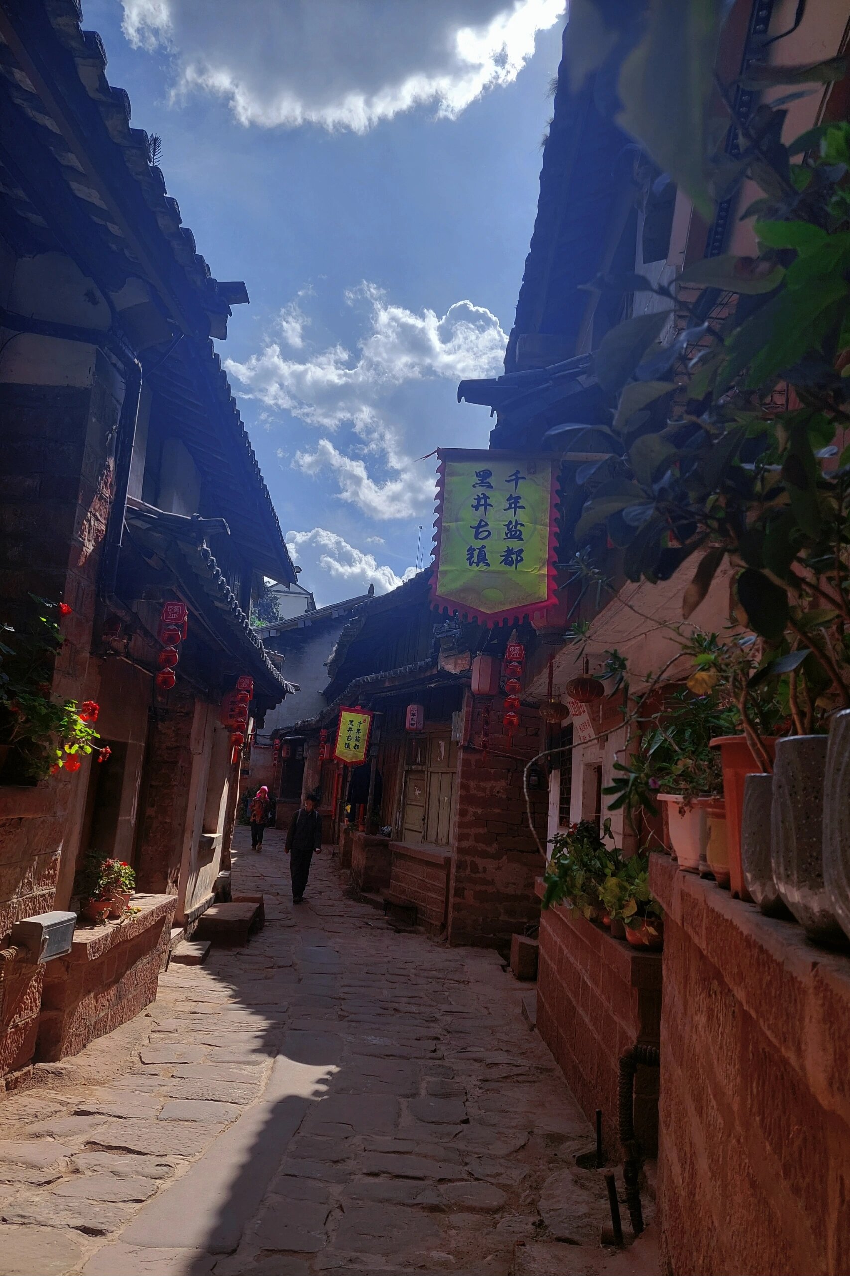黑井古镇|千年盐都,再会烟溪