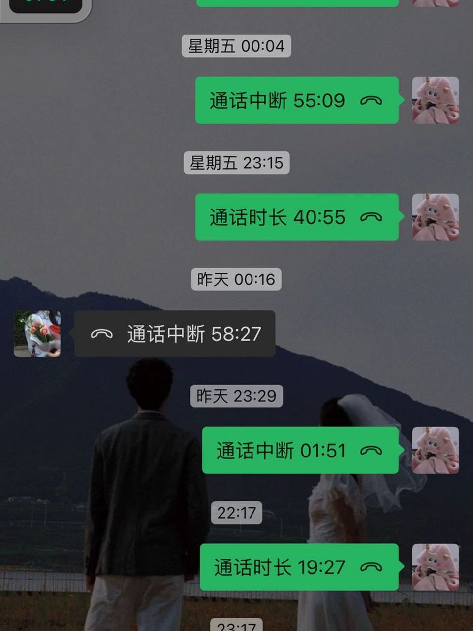 第一张是没有更新微信的时候每次打电话快到一个小时就挂了,第二张是