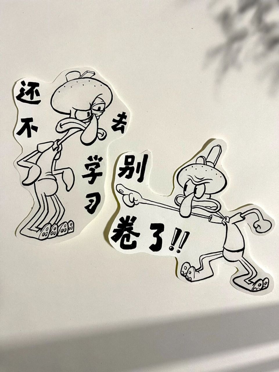 手绘 论不务正业,我们是认真的[并不简单][并不简单] #画画# #画个简