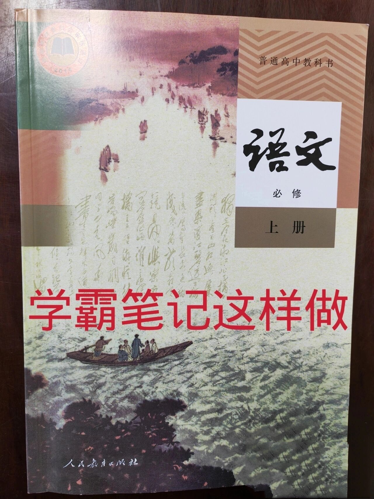高中语文《致云雀》详细笔记来了