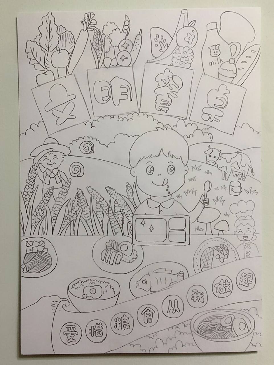 文明餐桌 ▏主题马克笔儿童画 定制主题画 - 文明餐桌 小朋友再也不用