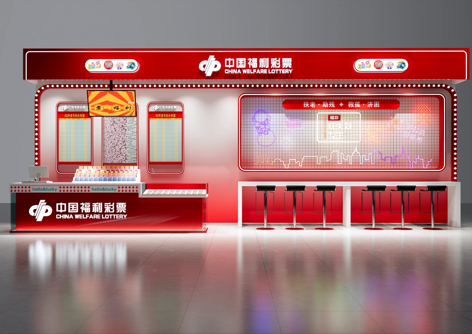 51|福彩店设计 这家福彩店背景采用渐变色,柜台后面背景墙,将走势图
