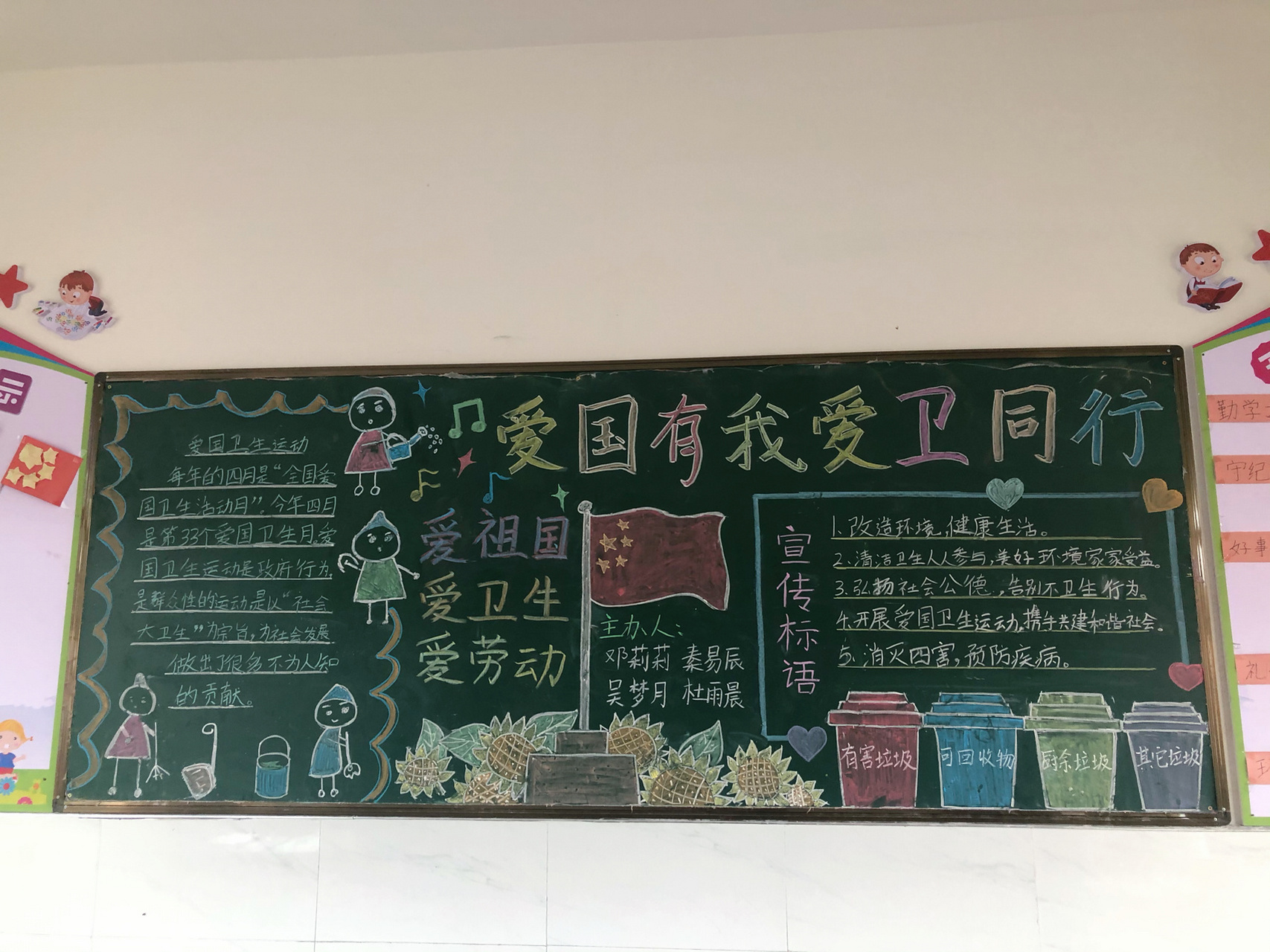 爱国卫生月黑板报 爱国卫生运动黑板报7099