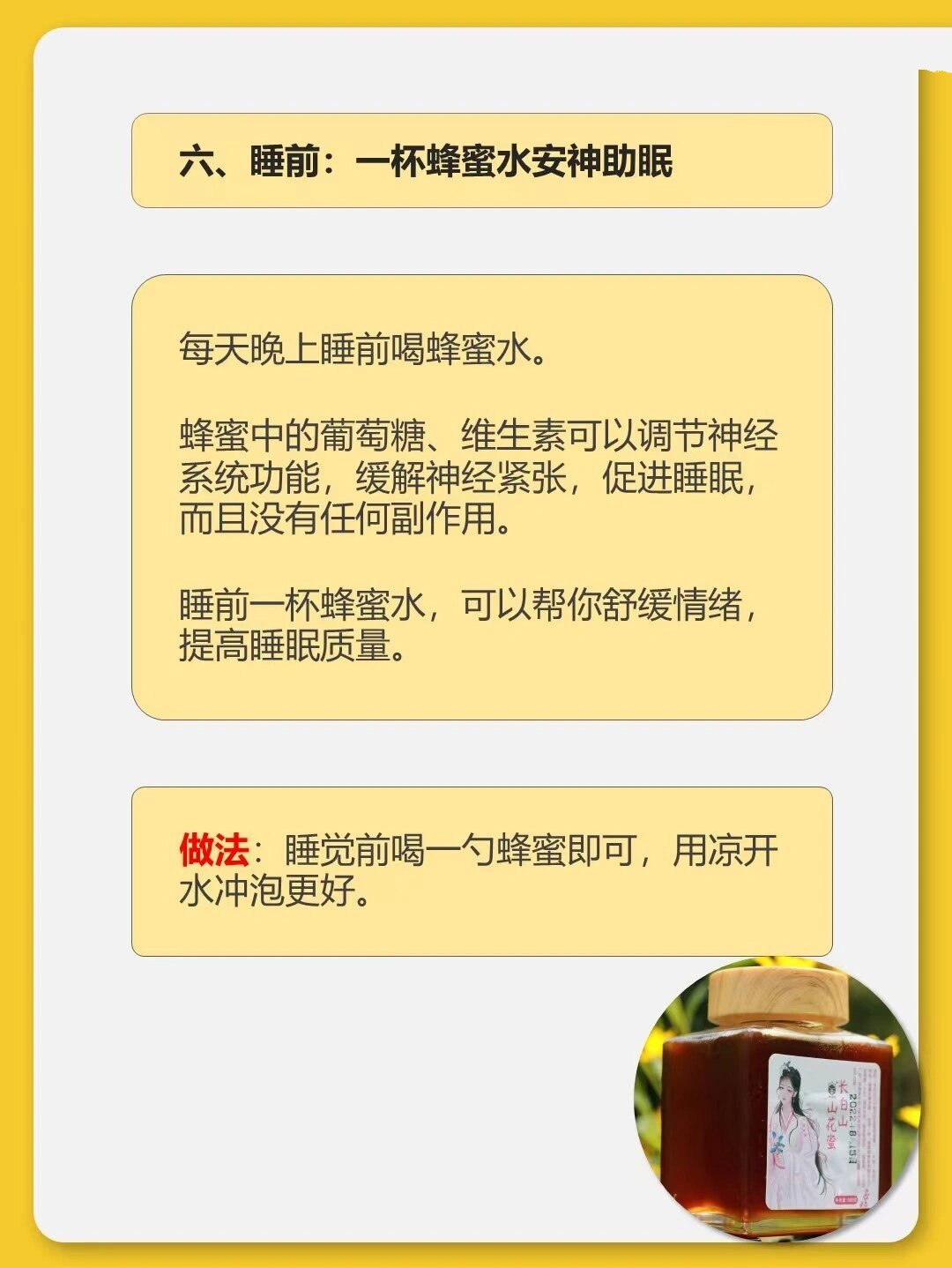 吃蜂蜜的作用有哪些(吃蜂蜜的作用有哪些呢) 吃蜂蜜的作用有哪些(吃蜂蜜的作用有哪些呢)