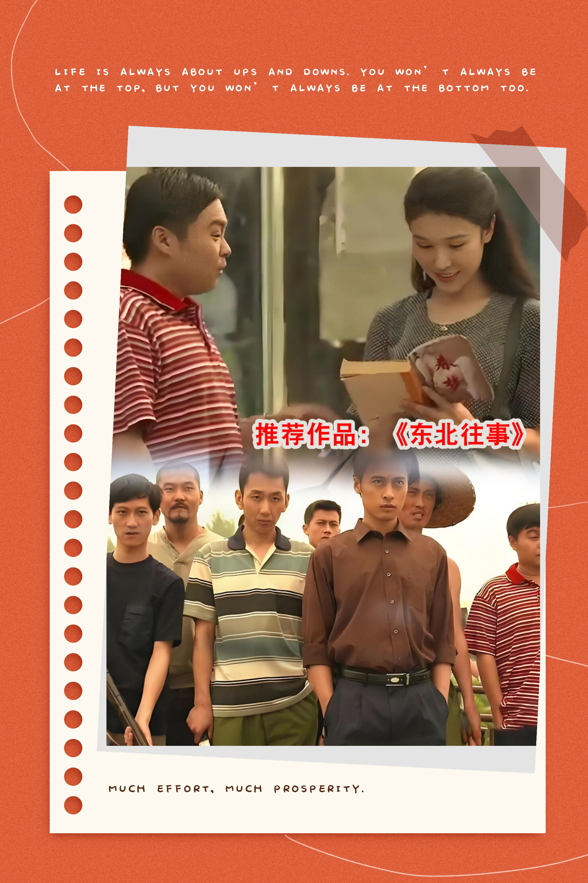 内地女演员郭艳/张朵 代表作品《东北往事》 强烈推荐: s01e11 00:02