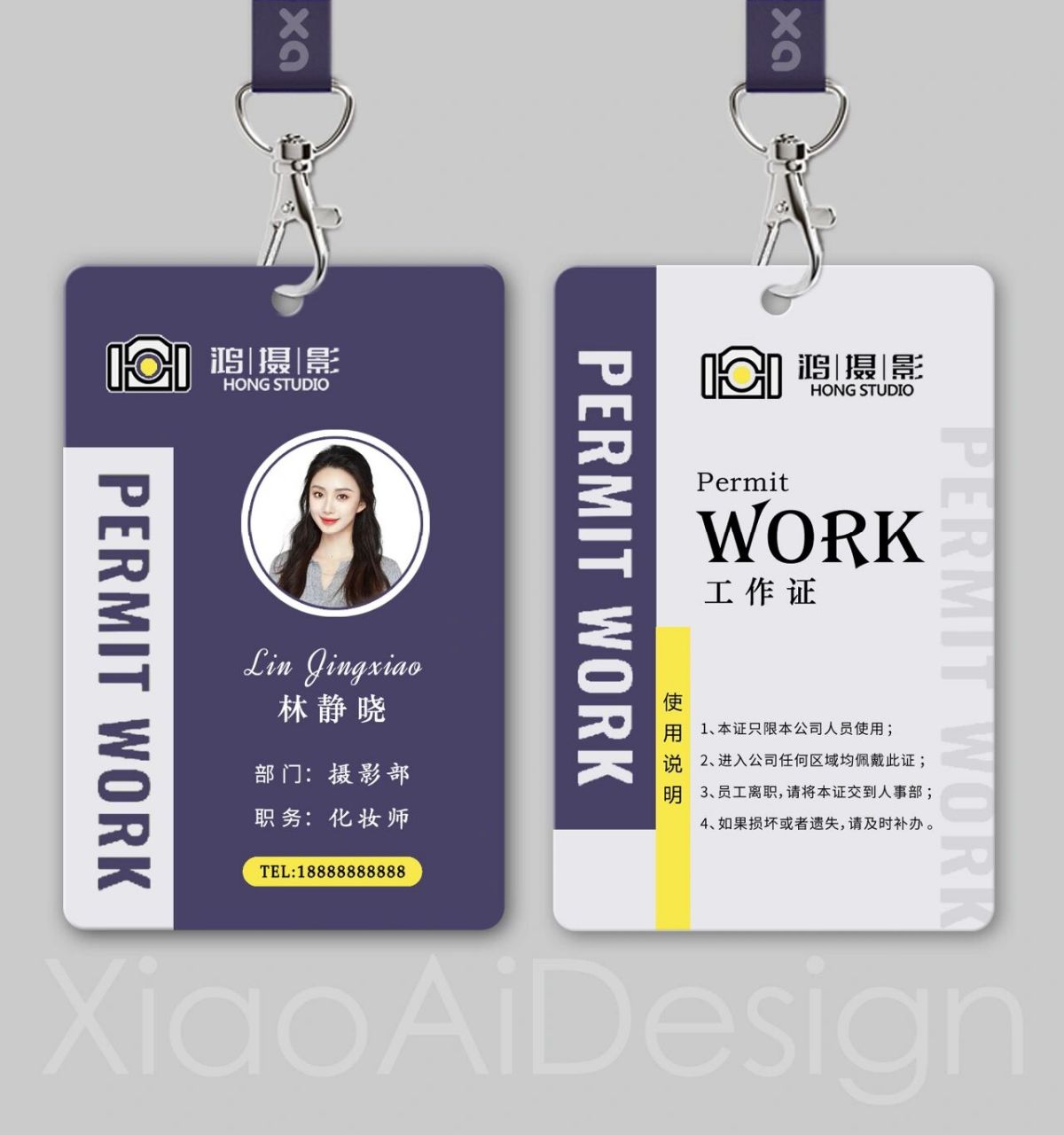 工作证设计|时尚个性创意工牌设计 工作证设计定制 学生会社团工作证