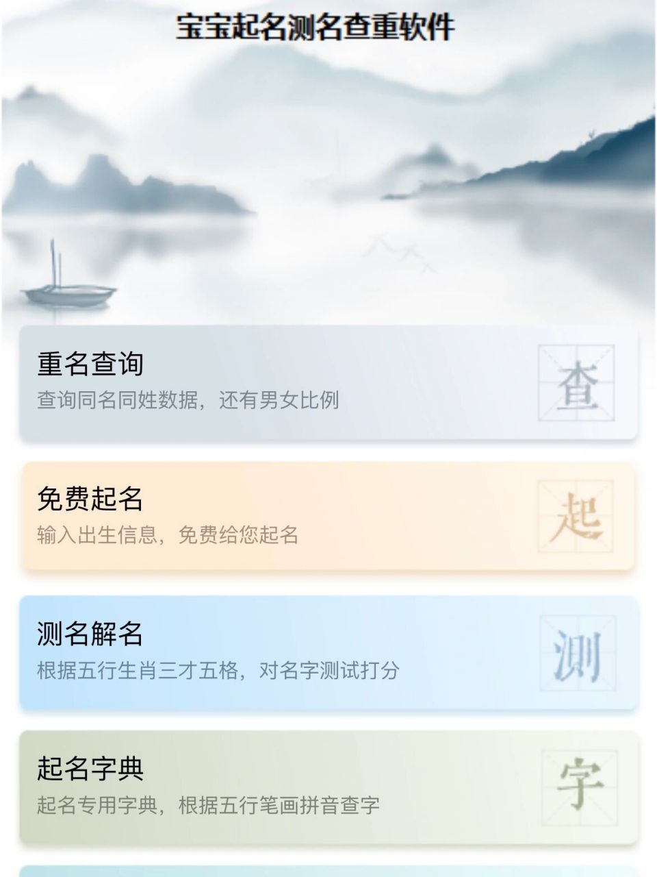 免费测名打分最准确的软件_免费测名打分最准确的软件卜易居 免费测名打分最正确
的软件_免费测名打分最正确
的软件卜易居（免费测名打分软件下载） 360词汇