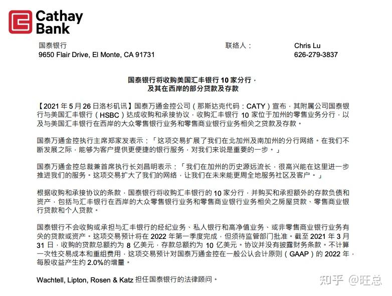 远程美国国泰银行开户指南及分析