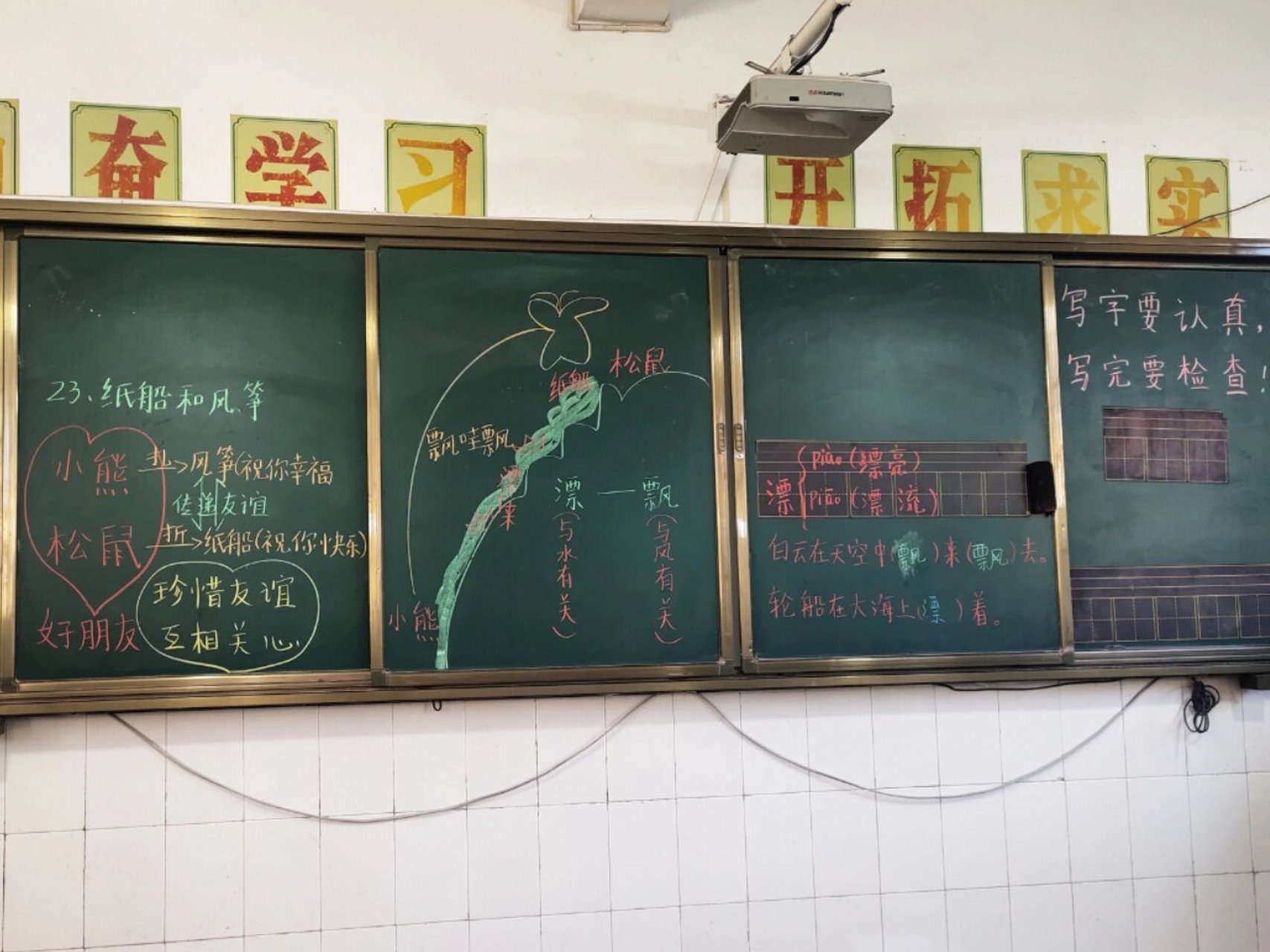 《纸船和风筝》板书设计 板书设计生动有趣,增强了学习的趣味性,上完