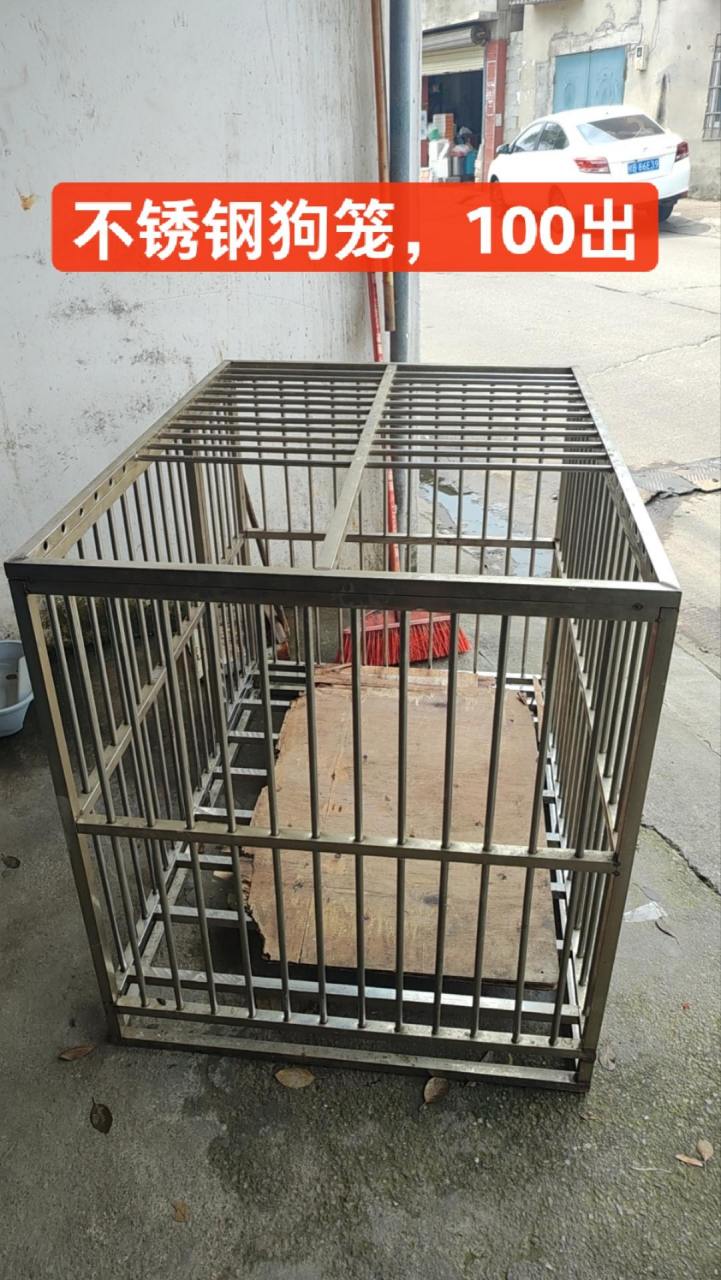 不锈钢狗笼,闲置100出