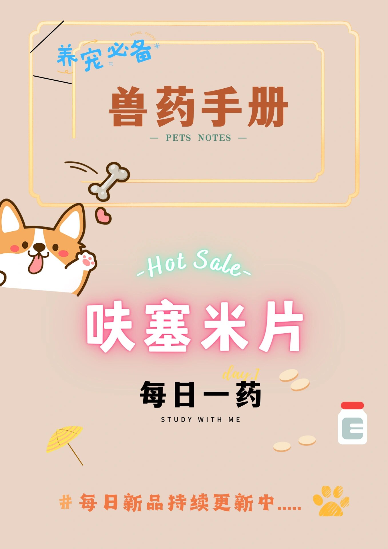 宠物药92利尿消肿 呋塞米片 97每天认识一款宠物药92——呋塞米