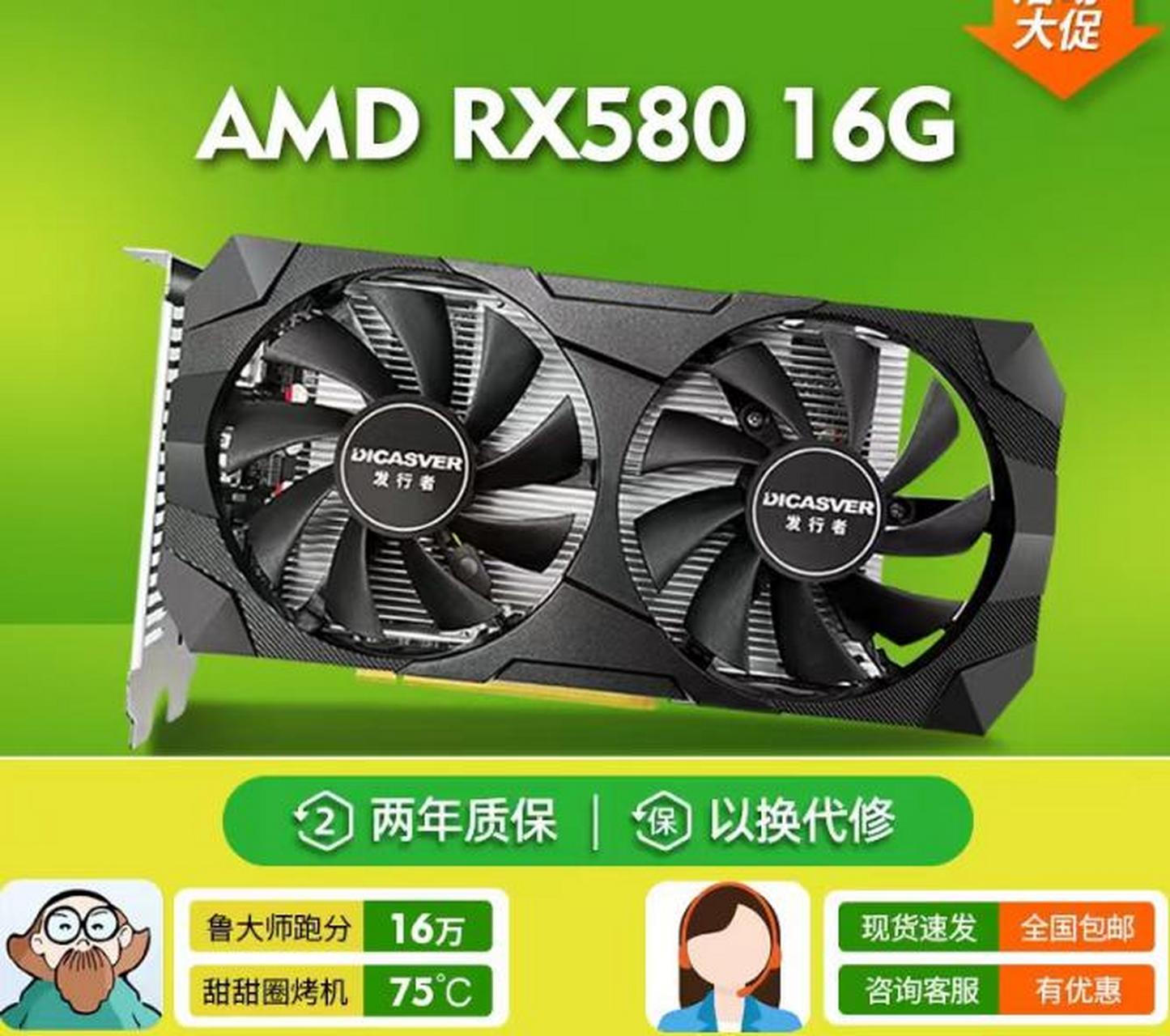 rx580 显卡 矿渣中的矿渣rx580显卡大家都应该不陌生了吧,而且很多