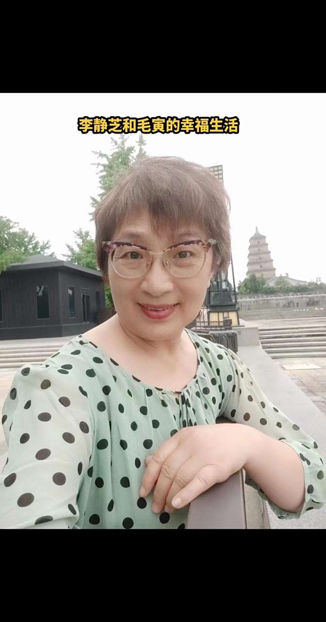 李静芝和毛寅的幸福生活西安 dou来寻人 抖音寻人