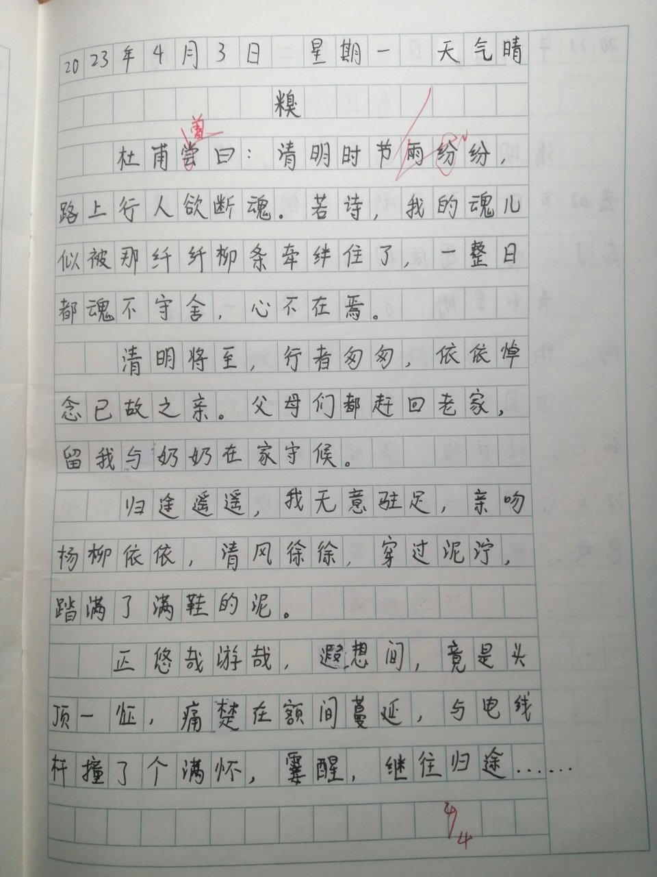 150字日记 最近真的很懒,字数也变得很少了