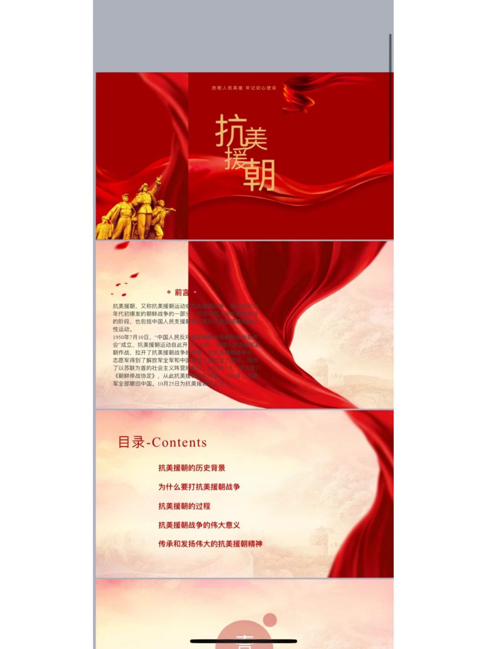 大学生军事理论ppt 军事理论ppt分享